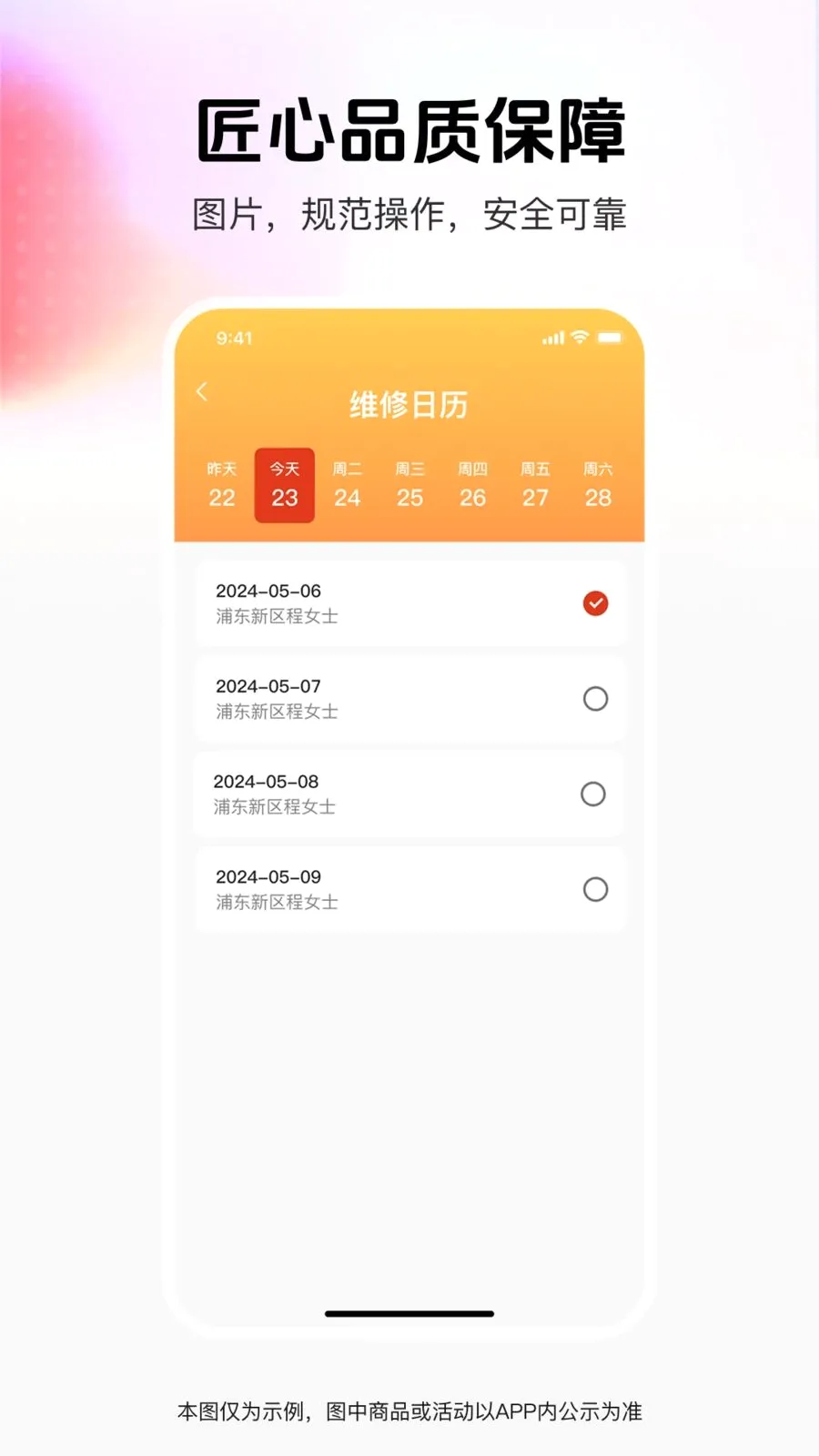 ����ά������2026�ٷ����°汾v1.0.0 ��׿���ͼ3