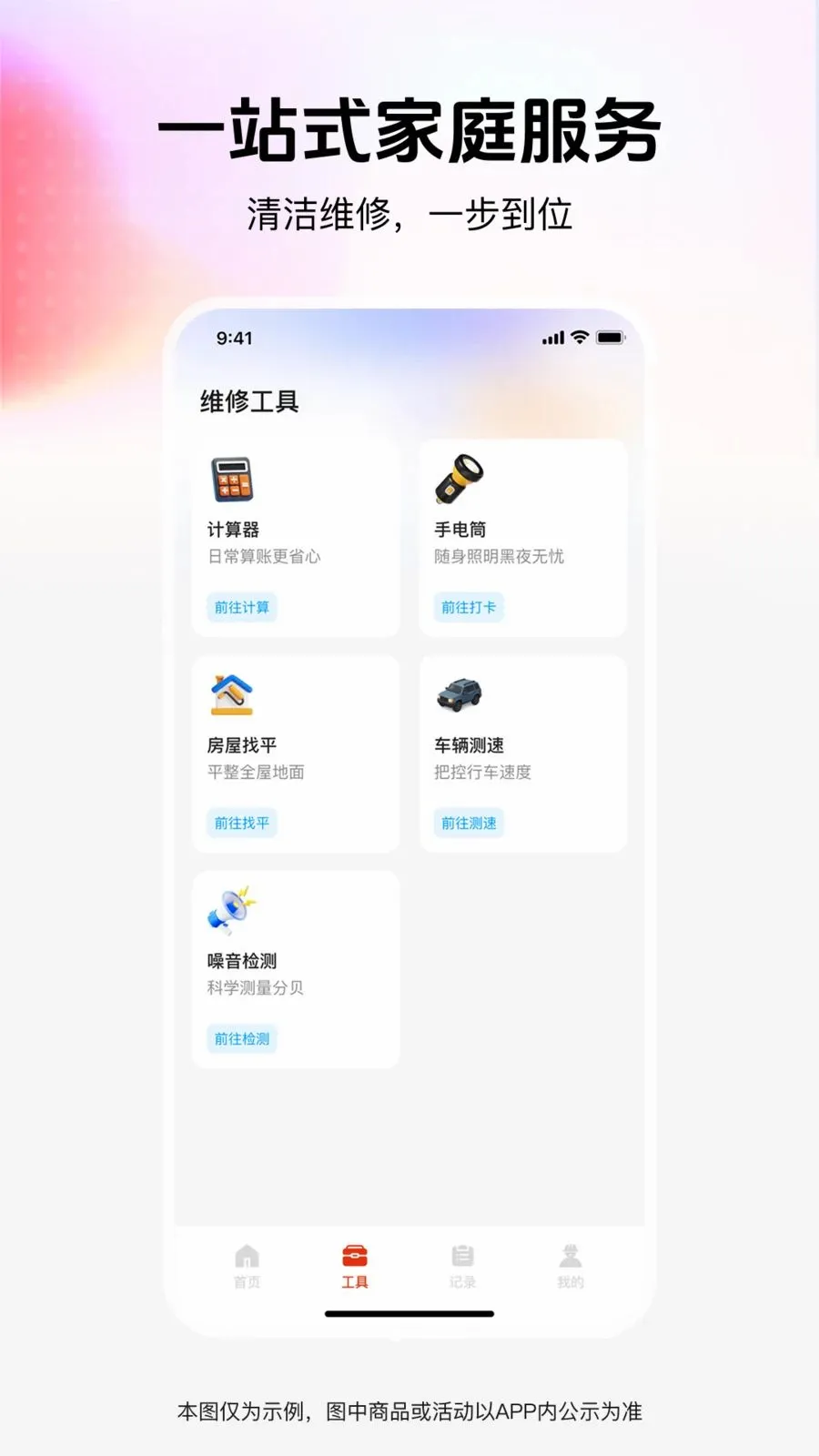 ����ά������2026�ٷ����°汾v1.0.0 ��׿���ͼ1