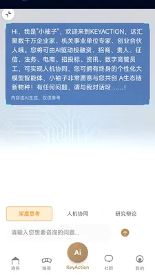 ����KeyActionv2.0.0 ��׿���ͼ2