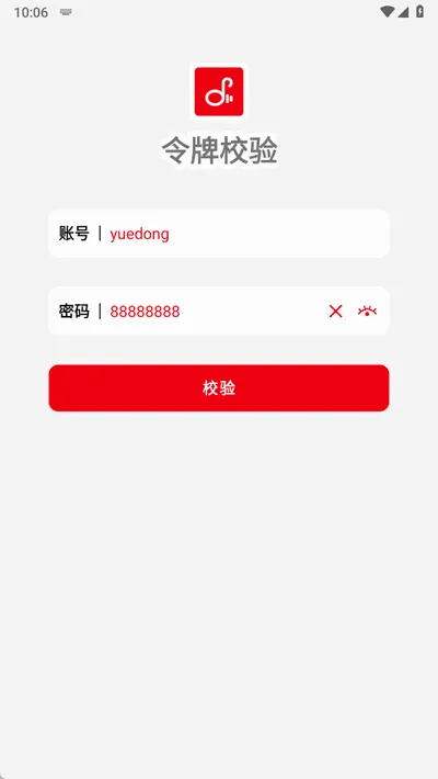 �ö�����v1.0.0 ��׿���ͼ1