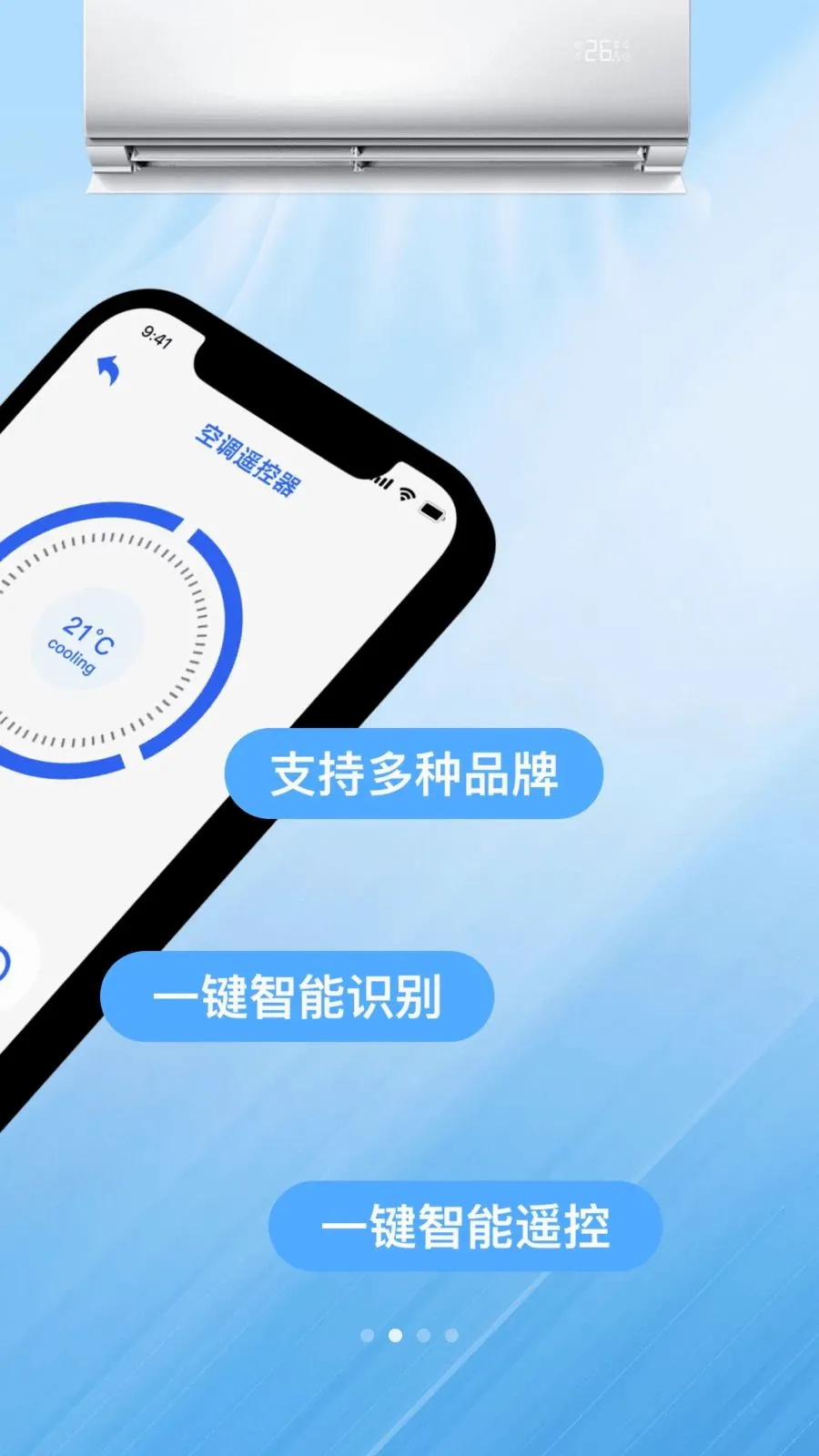 ���ܿյ�ң�������������ֻ���v1.0.0 ��׿���ͼ1