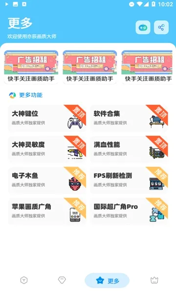 DX�������������ֻ���v1.4 ��׿���ͼ0