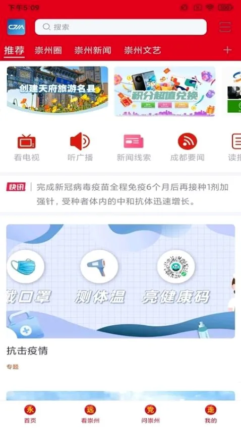 ���ճ���2026�ٷ����°汾