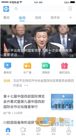 ���ճ���2026�ٷ����°汾