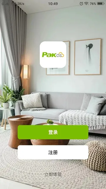 PAK���ܼҾ�2026�ٷ����°汾v1.0.9 ��׿���ͼ4