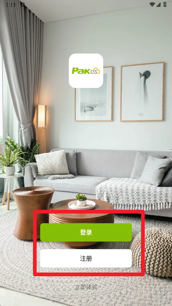 PAK���ܼҾ�2026�ٷ����°汾