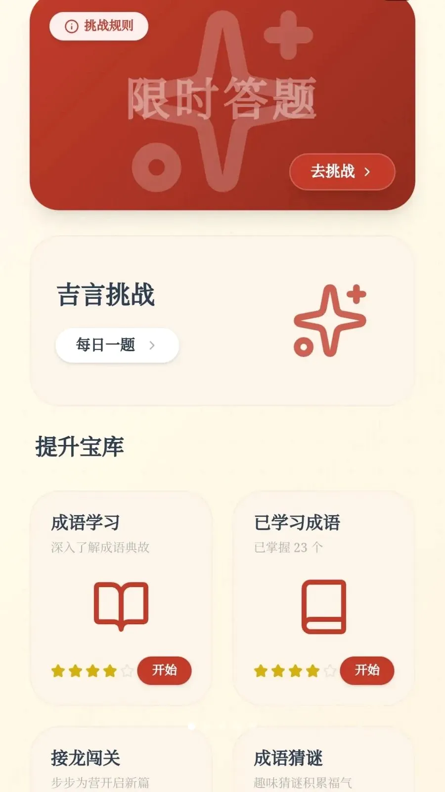 ���Գ���2026���°汾v0.1.0.6 ��׿���ͼ0
