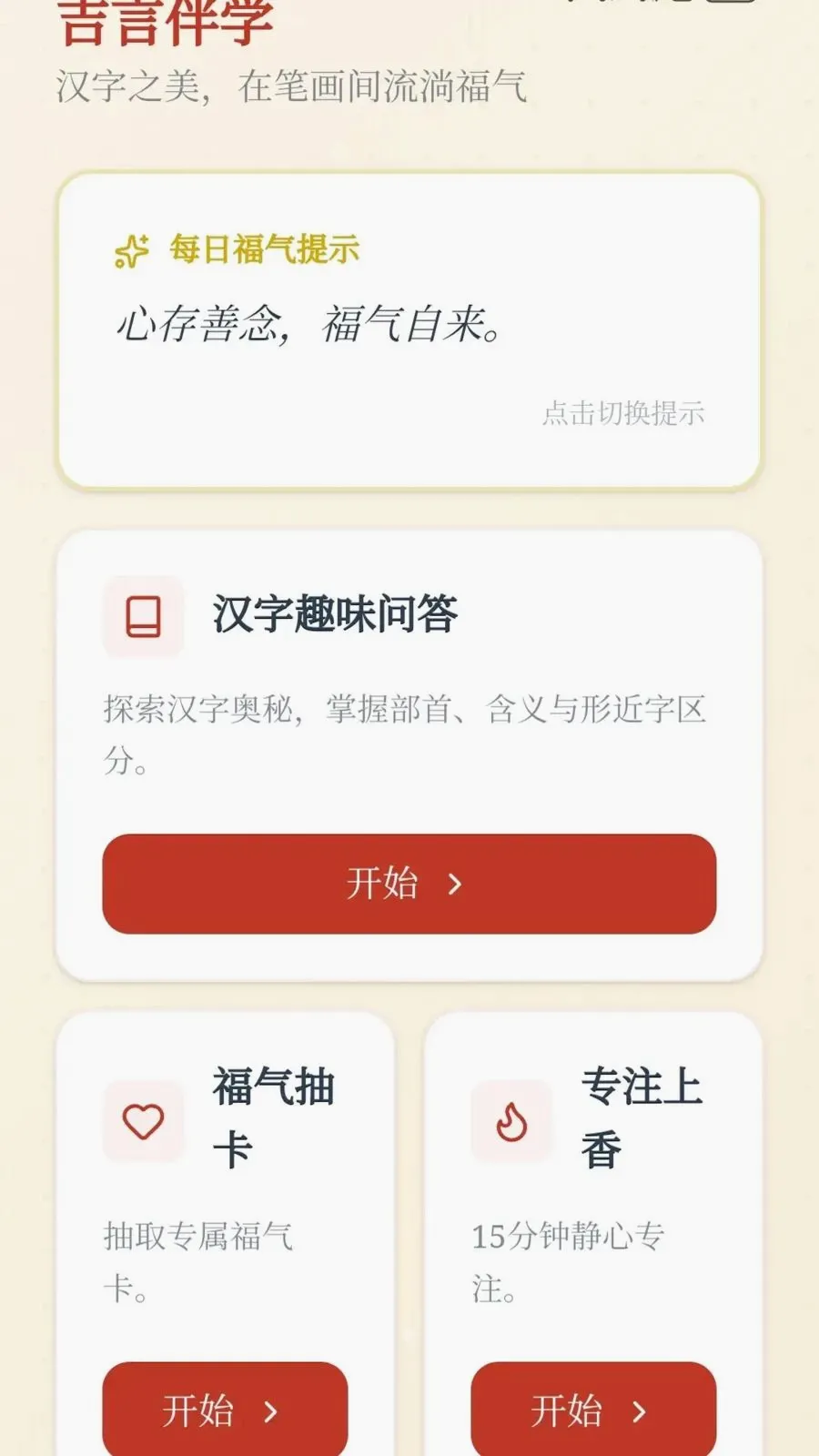 ���Գ���2026���°汾v0.1.0.6 ��׿���ͼ1
