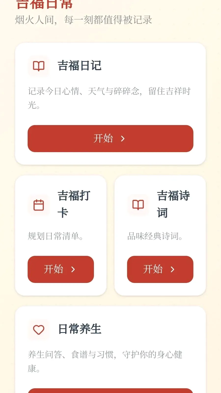 ���Գ���2026���°汾v0.1.0.6 ��׿���ͼ2