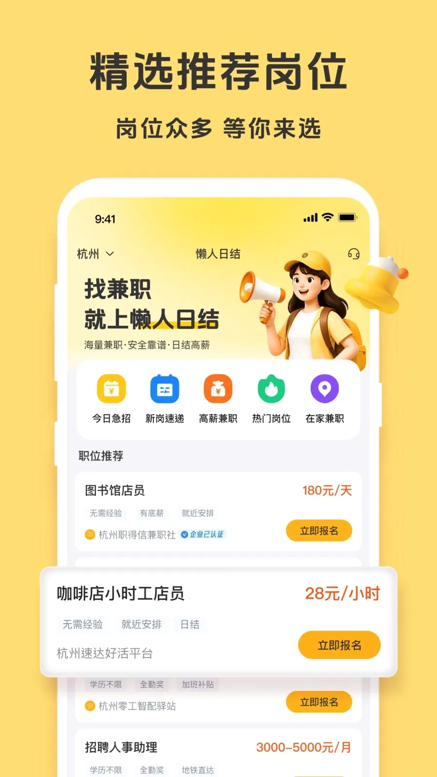 �����ս�2026���°汾v1.4.3 ��׿���ͼ2