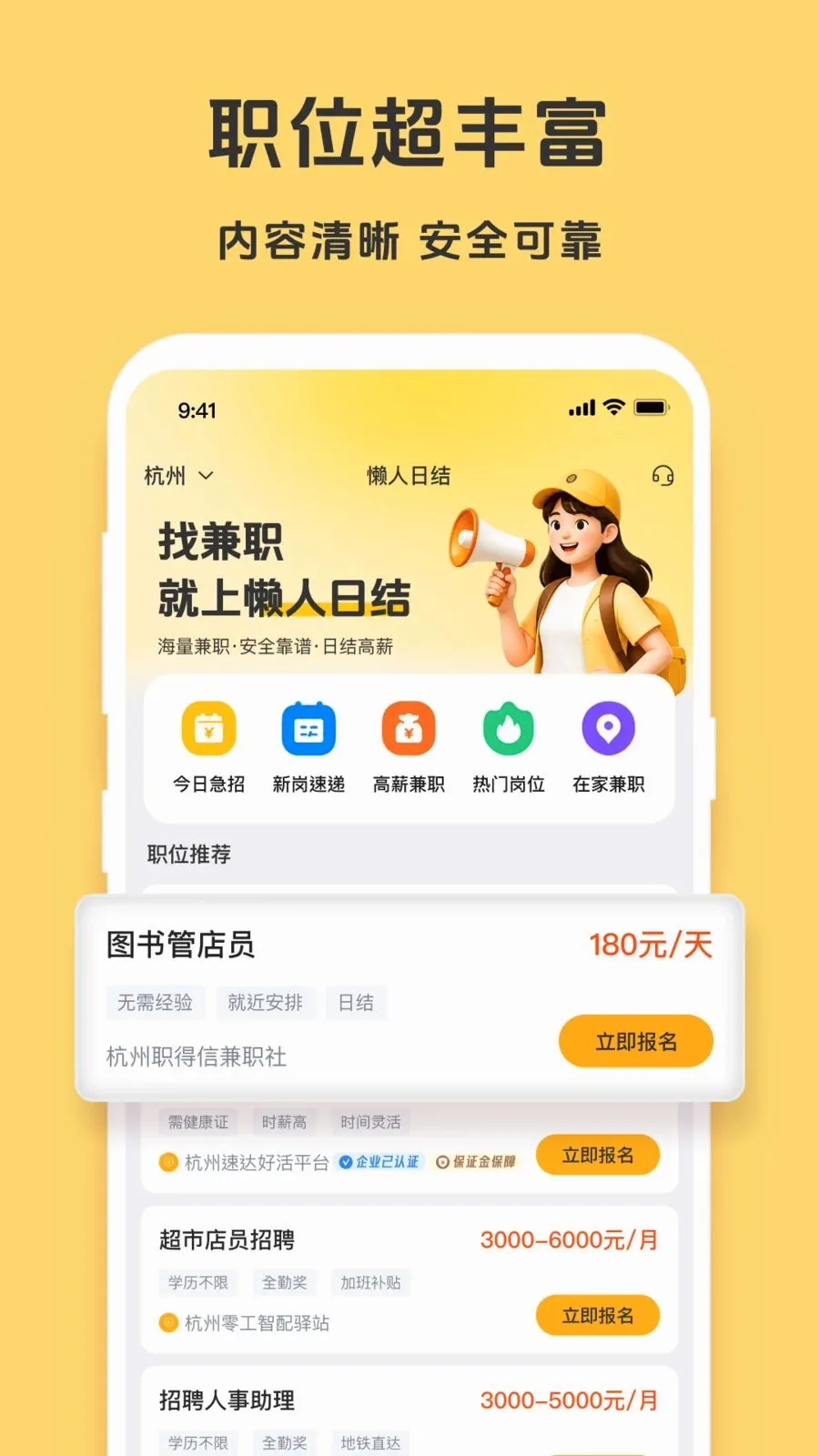 �����ս�2026���°汾v1.4.3 ��׿���ͼ1