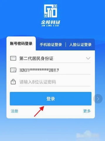 金陵网证最新手机版v6.3.6 安卓版截图1