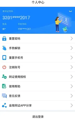 金陵网证最新手机版v6.3.6 安卓版截图0
