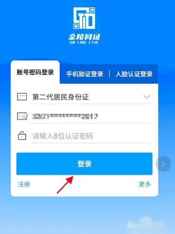 金陵网证最新手机版 金陵网证最新手机版