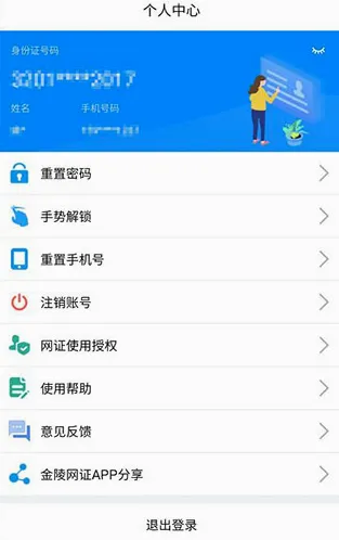 金陵网证最新手机版 金陵网证最新手机版