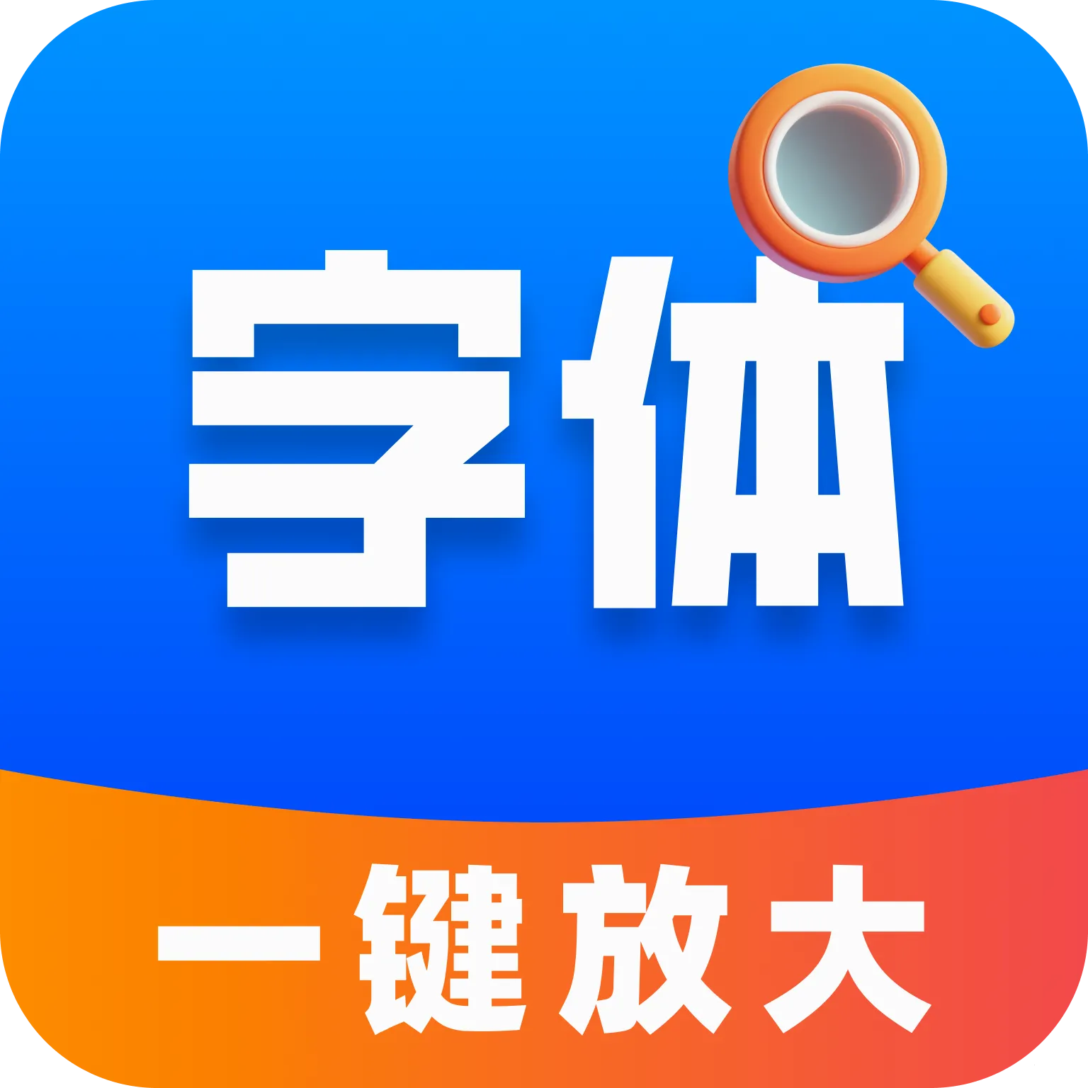 ����Ŵ��������2026�ٷ����°汾v1.0.0 ��׿��