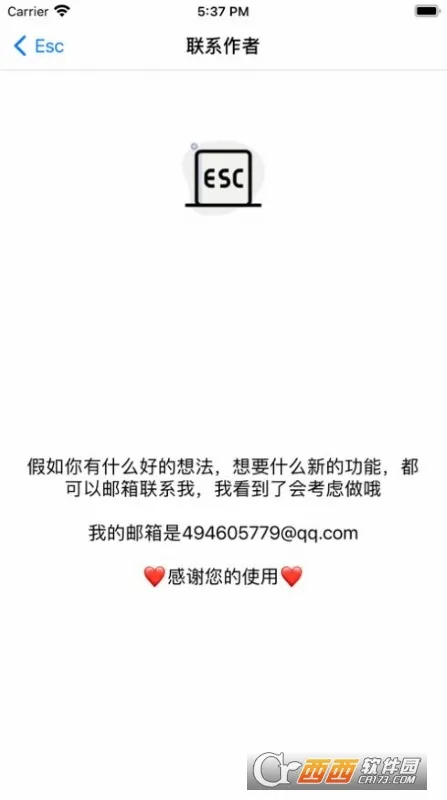 Esc��ֿ��������ֻ���v1.0.1 ��׿���ͼ1