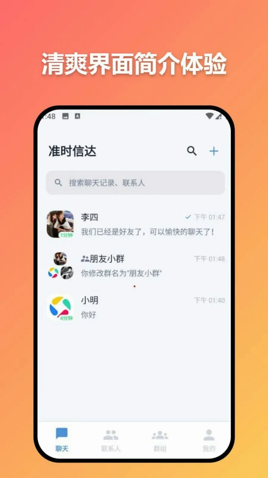 ׼ʱ�Ŵ�v3.7.0 ��׿���ͼ1
