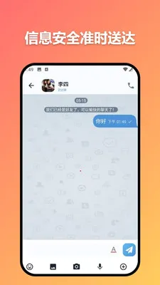 ׼ʱ�Ŵ�v3.7.0 ��׿���ͼ4