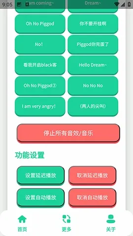 ��ЦDream������v1.0 ��׿���ͼ1