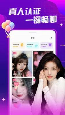 ҹ����Ƶ���콻��v1.0.1 ��׿���ͼ2