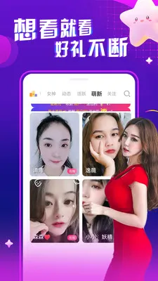 ҹ����Ƶ���콻��v1.0.1 ��׿���ͼ0
