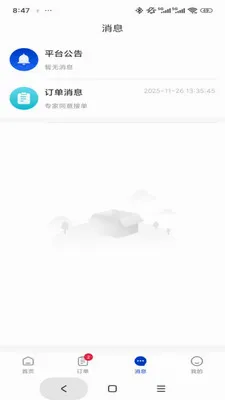 ר����2026�ٷ����°汾v1.0.3 ��׿���ͼ4