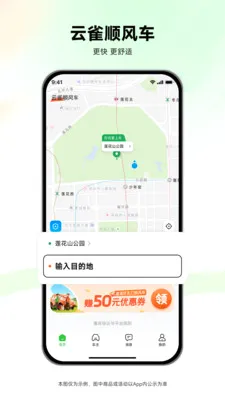 ��ȸ˳�糵2026���°汾v1.0.21 ��׿���ͼ0
