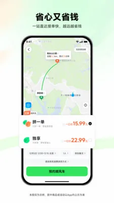 ��ȸ˳�糵2026���°汾v1.0.21 ��׿���ͼ3