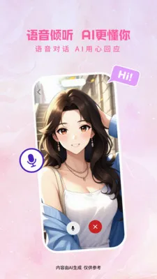 ����AIv0.8.1 ��׿���ͼ3