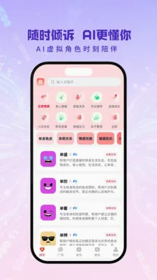 ����AIv0.8.1 ��׿���ͼ0