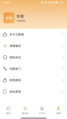 ����ͨv1.0.9 ��׿���ͼ4