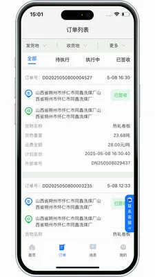 С����������v3.10.9 ��׿���ͼ0