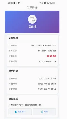 ����������ױ�̼Ҷ������ֻ���v1.5.1 ��׿���ͼ1
