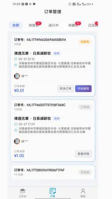 ����������ױ�̼Ҷ������ֻ���v1.5.1 ��׿���ͼ3
