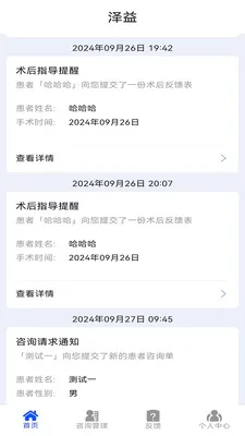 ��ʹ֮��רҵ��v1.0.4 ��׿���ͼ1