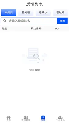 ��ʹ֮��רҵ��v1.0.4 ��׿���ͼ0