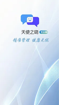 ��ʹ֮��רҵ��v1.0.4 ��׿���ͼ3