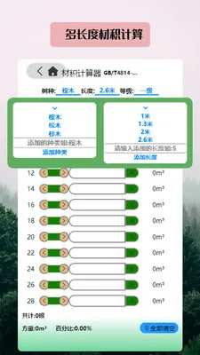 ������2026���°汾v3.0.16.22 ��׿���ͼ4