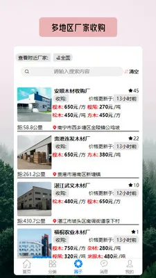 ������2026���°汾v3.0.16.22 ��׿���ͼ1
