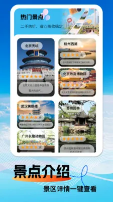 北星高清卫星导航最新手机版v1.1.2 安卓版截图1