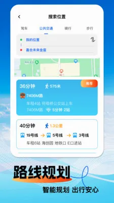 北星高清卫星导航最新手机版v1.1.2 安卓版截图2