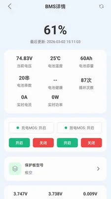 域行商家端v1.4.0 安卓版截图1