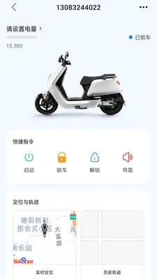 域行商家端v1.4.0 安卓版截图4