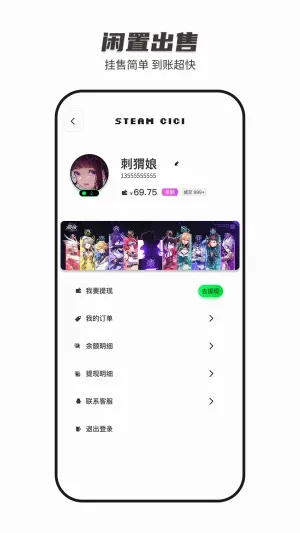 SteamCICIv0.9.1 ��׿���ͼ1
