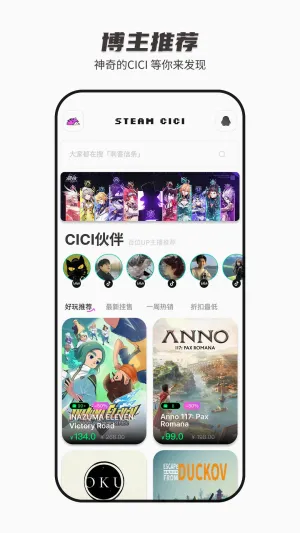 SteamCICIv0.9.1 ��׿���ͼ4