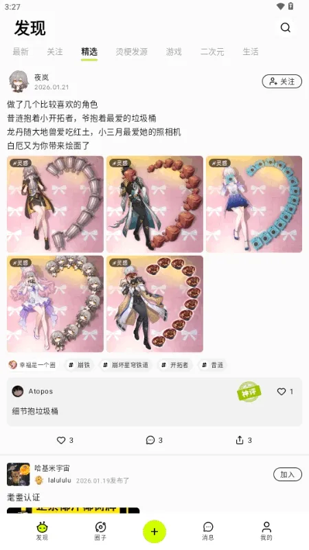 ������AI�����ֻ���v1.0.0 ��׿���ͼ4