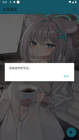 ˮ��ֱװ2026�ٷ����°汾v1.26 ��׿���ͼ2