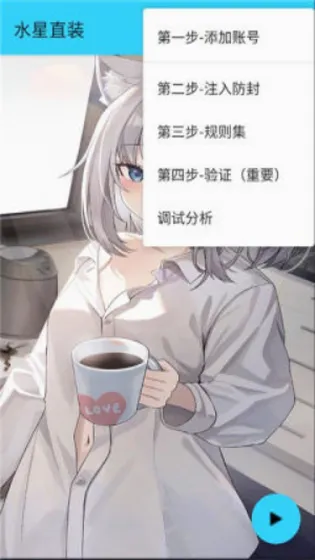ˮ��ֱװ2026�ٷ����°汾v1.26 ��׿���ͼ4
