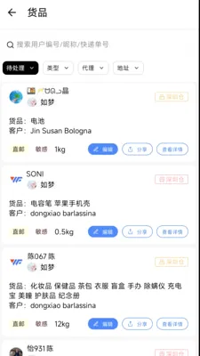 务沣Ev1.5.7 安卓版截图1